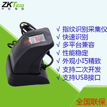 Entropy Base ZK4500 Fingerprint Collector Fingerprint Instrument Bank Driving School Fingerprint Attendance Machine Sdk Development