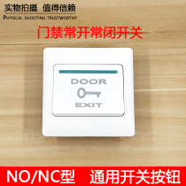 Access control door button 86 box normally open normally closed NONC rocker E6S switch 2.3 contact door opening button