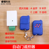Automatic door remote control induction door remote control automatic door unit electric glass door induction sliding door remote control