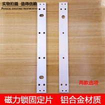 Magnetic lock fixing frame Magnetic lock fixing lock frame 280KG fixing frame I-type right-angle aluminum alloy bracket