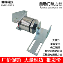 Automatic door special magnetic lock Round magnetic lock Automatic sliding door accessories Electric glass door magnetic lock accessories