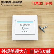 Type 86 access control automatic reset wired switch button household doorbell out ES switch two contact panel open