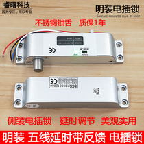 Access control Ming-fit electric mortise lock Five-core with time-lapse wooden door side loading electric mortise lock bolt lock hanging type 12V-24V lock