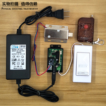 Small cabinet electronic remote control lock cabinet door wireless remote control switch power off lock electromechanical latch lock
