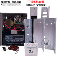 Wooden door electromagnetic lock Community access control system Complete set of concealed wireless remote control switch magnetic lock 180KG280kg