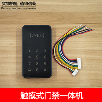 Touch type access control All-in-one machine Multi-function IC card waterproof access control controller Stand-alone management card reader