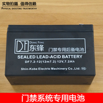 Access control battery 12V7AHUPS battery access control Battery Battery Battery 12V 7 An access guard backup power supply