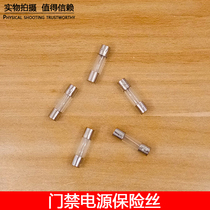Access control power fuse access control circuit board fuse electronic lock controller safety glass tube