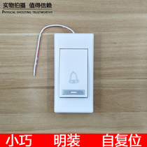 Small doorbell button plastic door bell switch button self-reset switch access control door button switch