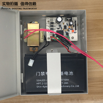 Access control special backup power box 12V5A access control power controller 3 An access control battery transformer