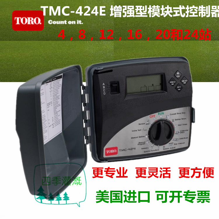 TORO TMC-424E series controller 4 stations to 24 stations automatic irrigation TSM-4 8 roads module