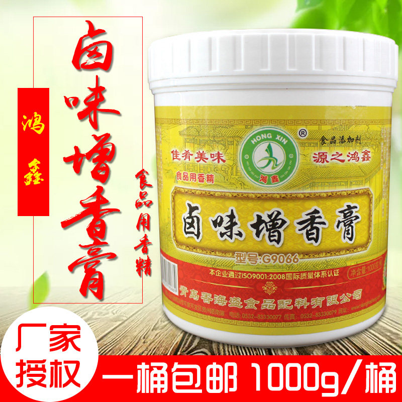 Xianghai Shenghongxin Braised Flavored Ointment Bone Marrow Extract Aftertaste Fresh Fragrance Flavor (1 Barrel)