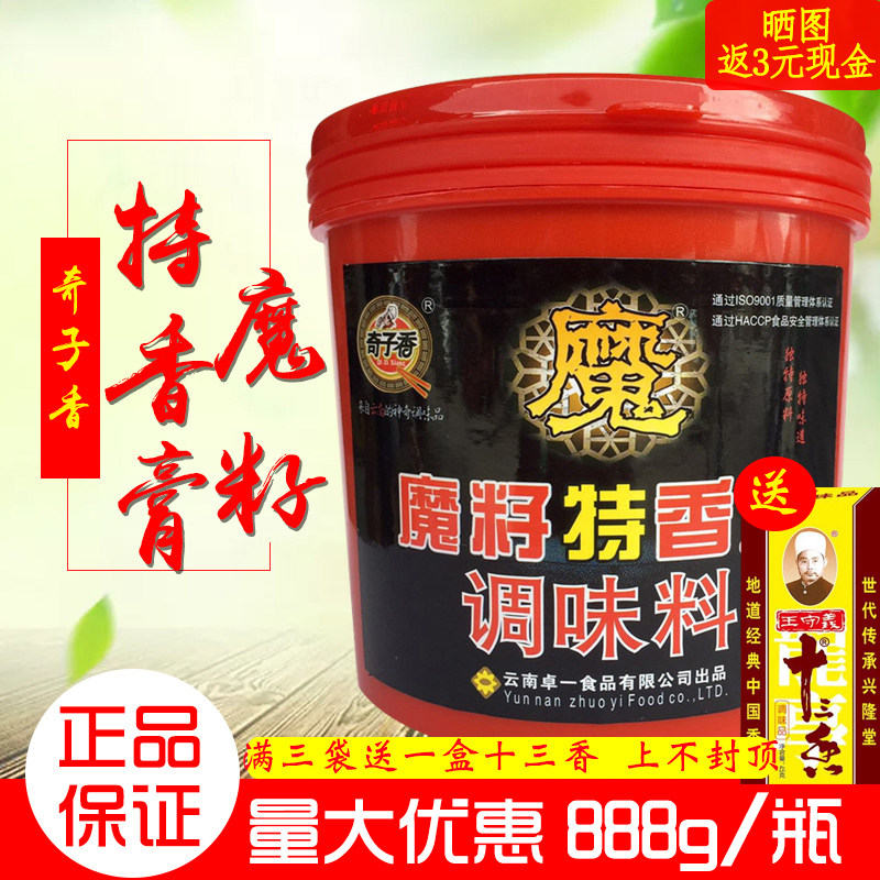 Chiko Aromas Seed Special Aroma Paste Seasoned Chic Aroma Cream Seasoning (888g) (1 bucket)