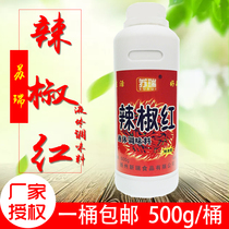 Surei chili red 500g oil-containing red vegetarian food with chilli essence food additive 1 barrel