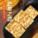 Mimosa 100g Mango Love*1 [третья сумка 0 Юань]