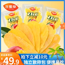 (Mimosa _ Dried Mango 500g)Leisure snack Candied preserved fruit Dried mango fruit slices