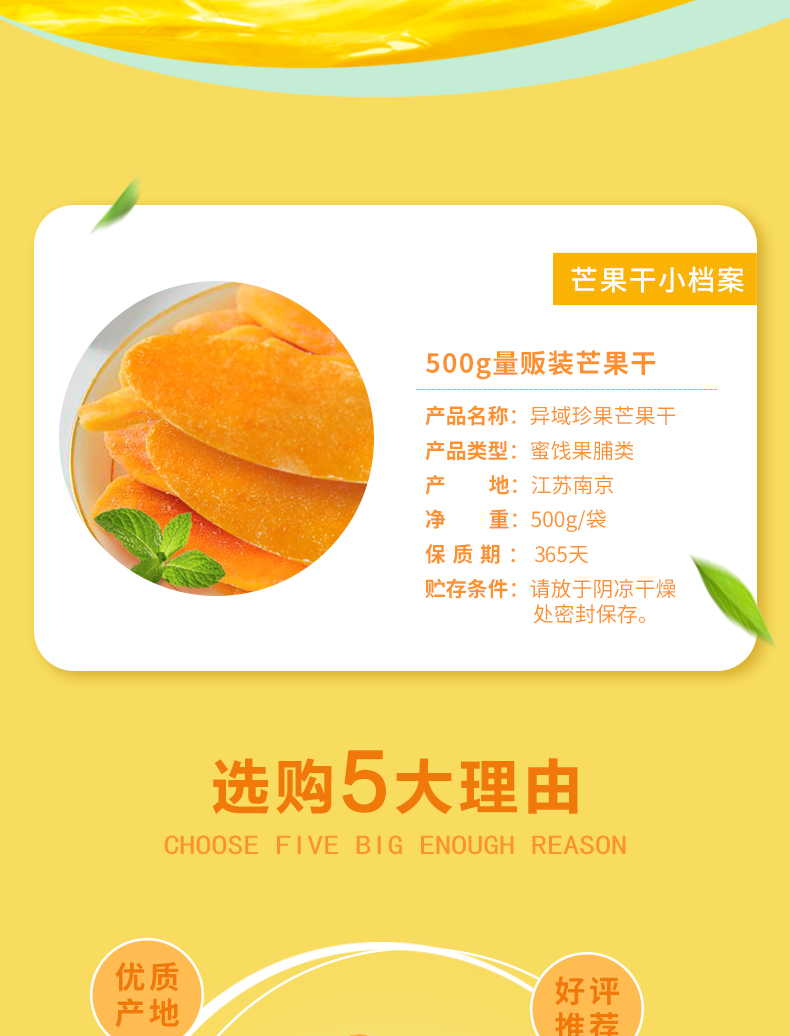 MiMoSa/含羞草 异域珍果 泰国风味芒果干 500g 图2