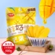Mimosa Exotic Mango 500G