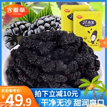Mimosa mulberry 500g Black mulberry premium leave-in water Instant mulberry mulberry dry water wine Mulberry dry tea