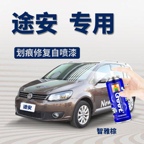 Applicable Volkswagen Car Paint Scratcher repair deities Self-spray paint Lacquer Pen Laser Grey Candy white Zha brown