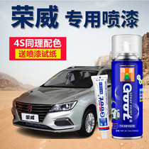 Applicable Rong Weiwei i5i6Ei5ei Automotive Lacquer Detracheal Repainter Self-Spray Paint lacquered pen Hao Moon Bai Han ink