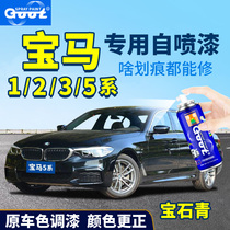 Applicable to BMW 35 Series car paint scratch repair artifact self-painting paint pen ore white treasure stone blue flash Crystal Brown