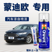Applicable Fortemondi Euogenic Oyster Ash Self-Spray Painting Car Scratcher Repair God Tonic Lacquer Pen Tansanshi Blue