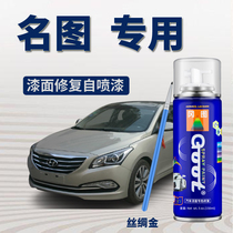 Apply modern name map Silk gold self-spray paint Paint To Mark repair Divine Instrumental Complement Lacquer Pen Crystal White Black