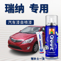 Applicable to Hyundai Rena car paint self-painting scratch repair artifact tonic paint brush sand gold charm red elegant White