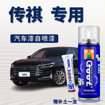 Applicable to Trumpchi GA4GA5GA6GA8 Burgundy red car paint self-painting scratch repair paint pen elegant black