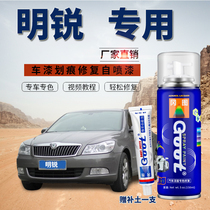 Apply Skoda Ming Sharp Tonic Lacquer Pen Auto Paint to Mark Repair Gods Self-spray Tide Laser Grey Platinum ash