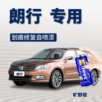 Applicable Volkswagen Longline Automotive Lacquer Detractors self-painting Lacquered Pen Elegant white Wilderness Brown Philosophy Grey