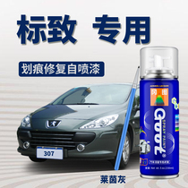 Applicable Peugeot 206207307 tonic lacquered pen Rhine-platinum ash scratched repair self-spray painting 308408 pine wood brown