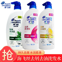 Hai Fei silk anti-oil shampoo long-lasting Anti-Dandruff Clean itching refreshing soft silk silky men and women