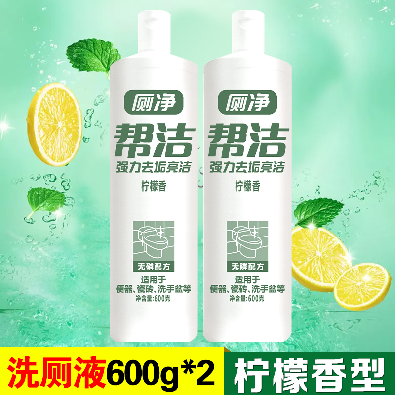 Help with clean toilet net lemon balm type 1200 grams of toilet deodorized toilet remover toilet with urine scale detergent cleaning the toilet