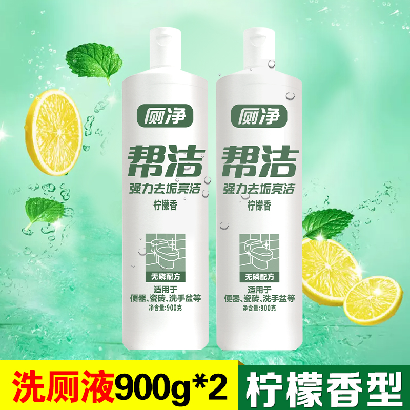 Help the toilet clean lemon incense type 1800 grams cosmetic room cleaning liquid strong degreasing deodorant toilet toilet cleaning