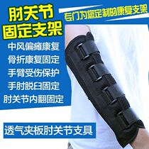 Stretched arm fixed branch stroke paralysis upper limb cramped elbow joint elbow and basket bending correction