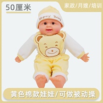 Home Month sister-in-law baby training model children toy doll simulation model baby