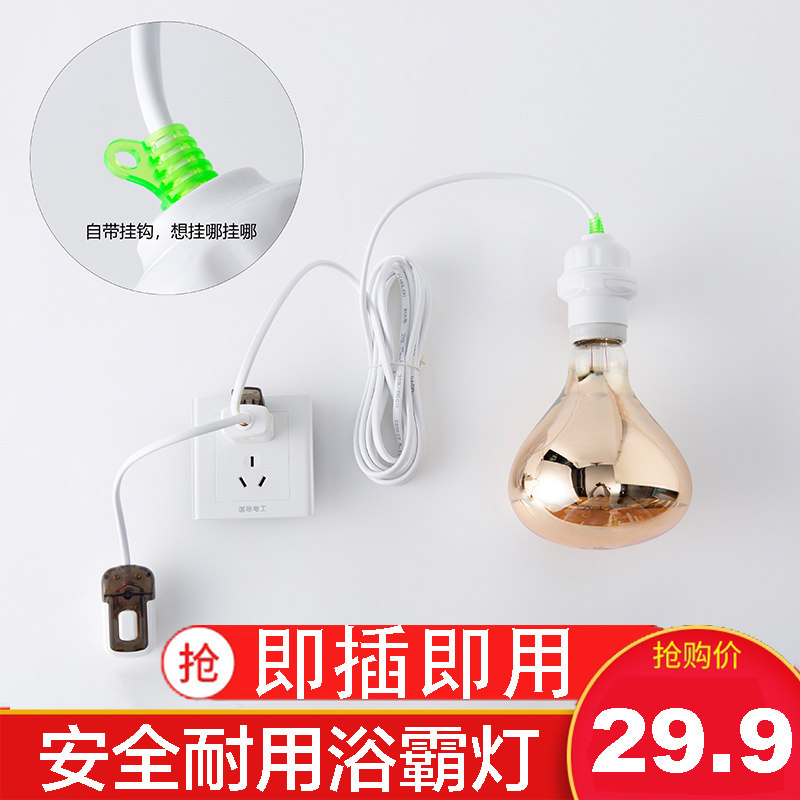 Home energy - saving bathroom with open - wall mounted lampbase bathroom 275w waterproof heat bulb