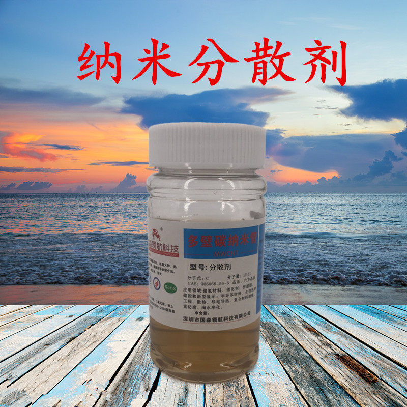 碳纳米管分散剂 多功能分散剂 石墨烯 碳纳米管应用