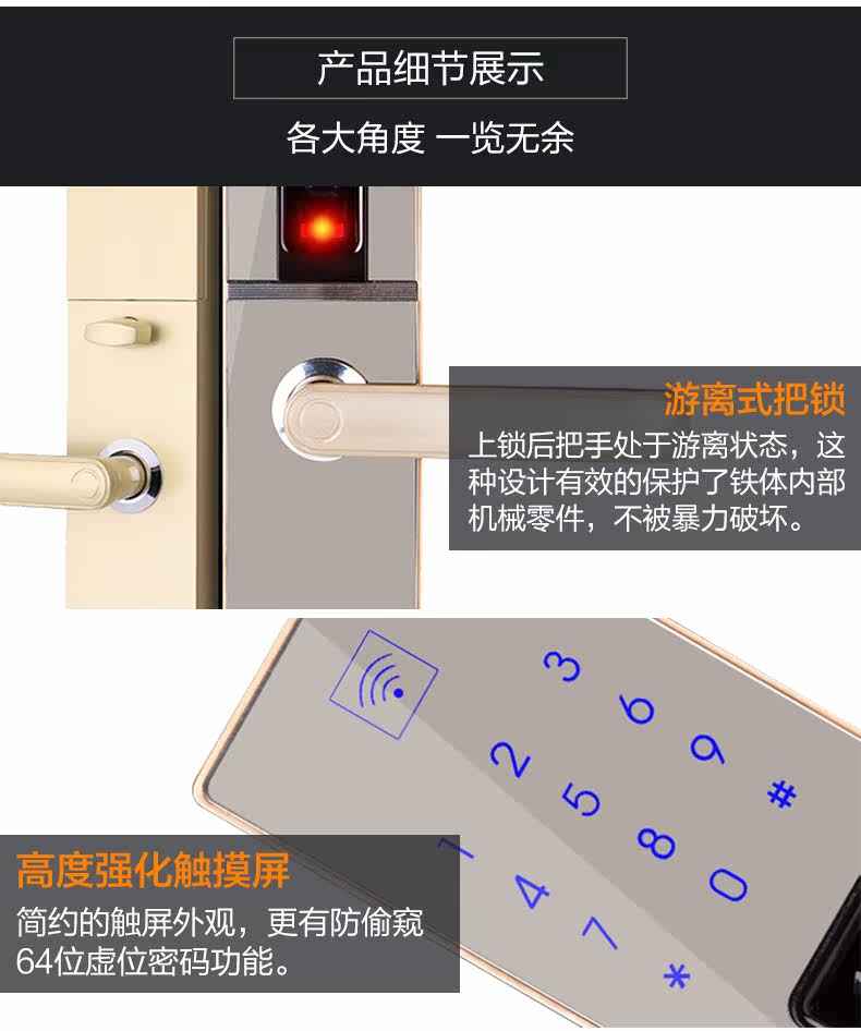 松下指纹锁家用防盗门智能电子锁识别感应锁密