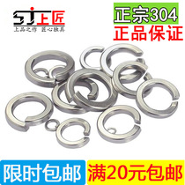 GB93 authentic stainless steel 304 Spring washer Spring washer Spring washer Huaus M1 6M2M3M4M5M6-M36