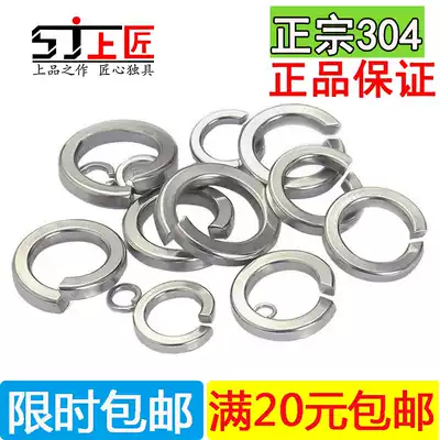 GB93 authentic stainless steel 304 Spring washer Spring washer Spring washer Huaus M1 6M2M3M4M5M6-M36