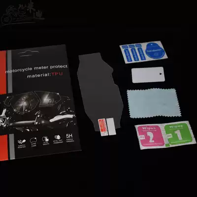 Applicable to G310R instrument panel modification sticker G310GS instrument film LCD anti-collision strip film HD anti-scratch decal