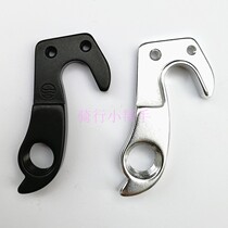 Jiante accessories TCR default Dev road bicycle transmission tail hook lug PROPEL ESCAPE