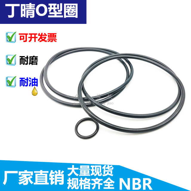Hydraulic oil seal rubber O-ring black Ding Qing 155 160 165 170 175 180 185*5.7mm