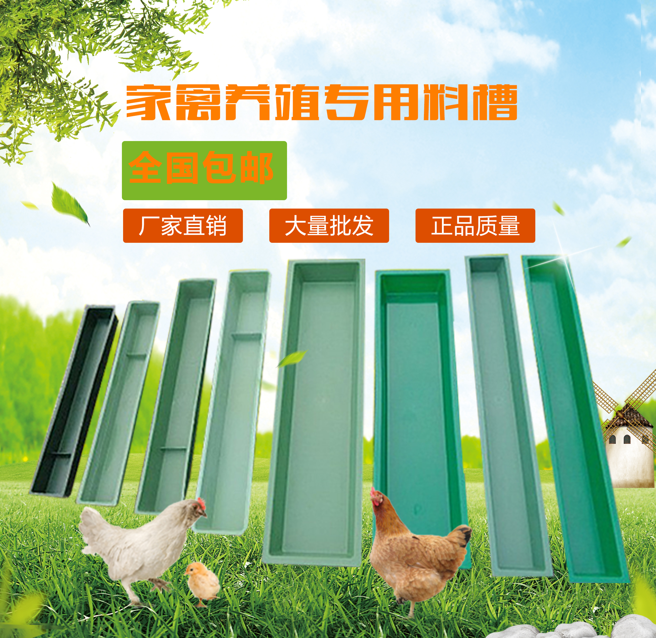 Rectangular chicken trough chicken trough duck goose pigeon puppy poultry breeding feeding trough drinker feed trough chicken trough