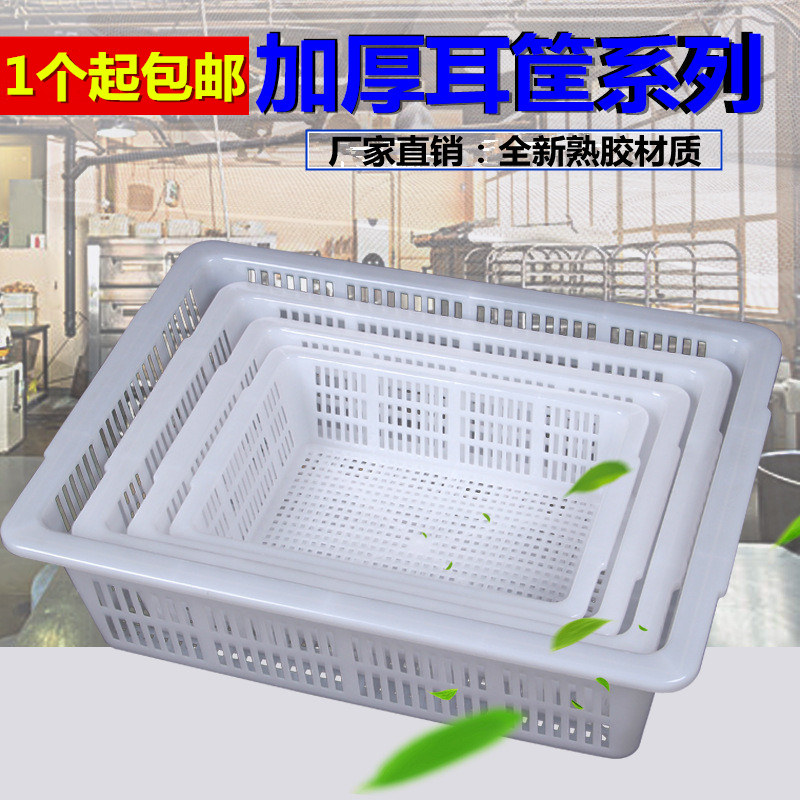 Plastic baskets thickened rectangular kitchen dishwashing baskets fall-resistant large sorting baskets finishing storage baskets