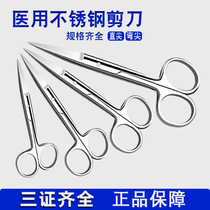 Medical stainless steel scissors straight tip nurse elbow scissors surgery ophthalmology scissors suture removal tissue scissors