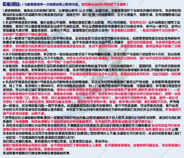 Корабль 正德福 023 1：260电动中国旅大ⅲ级166珠海号导弹驱逐舰拼装模型
